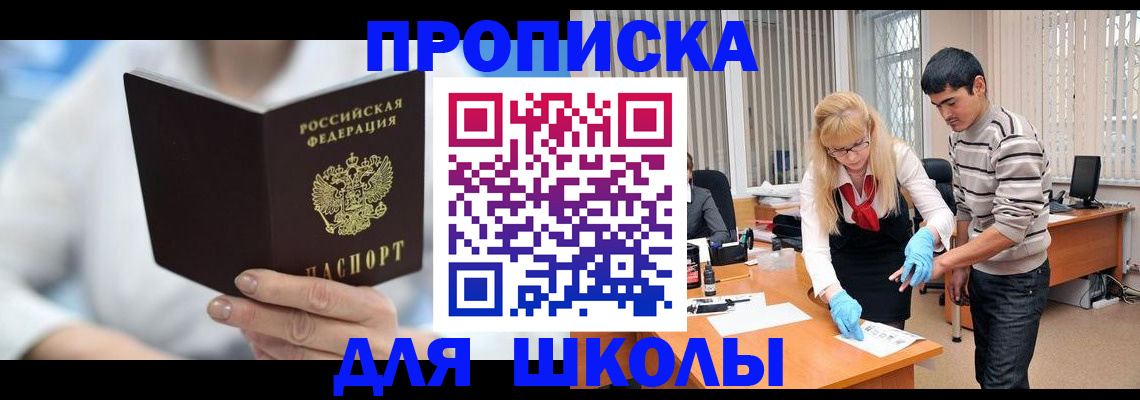 прописка гарантия в Краснознаменске