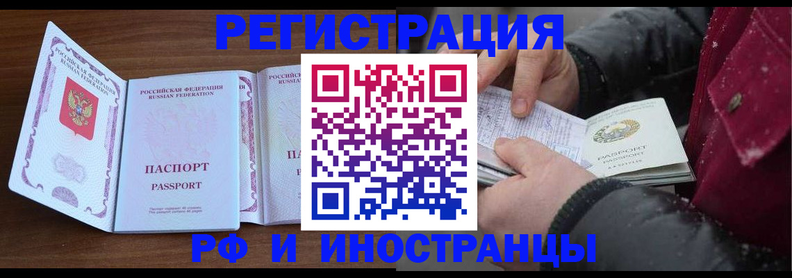 временная регистрация недорого в Краснознаменске